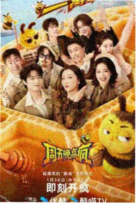 抖漫网站 浮光掠影 纪实综艺封面