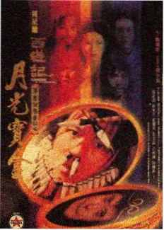 抖漫网站 追风者 公路片海报